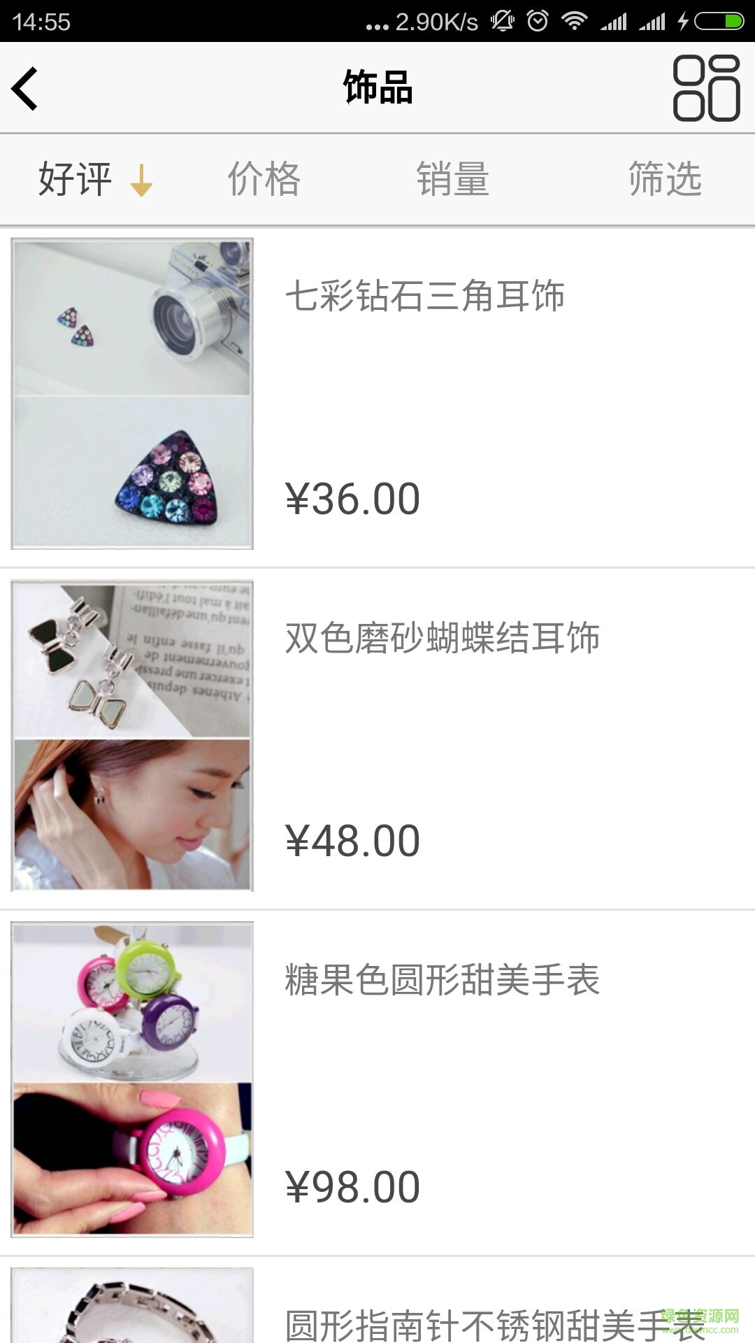 怡利瑪特 v0.0.7 安卓版 3