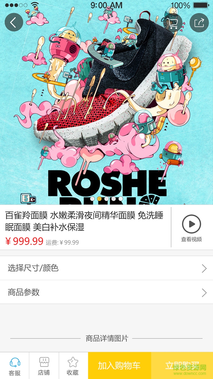 開買吧手機(jī)版 v1.0 安卓版 1