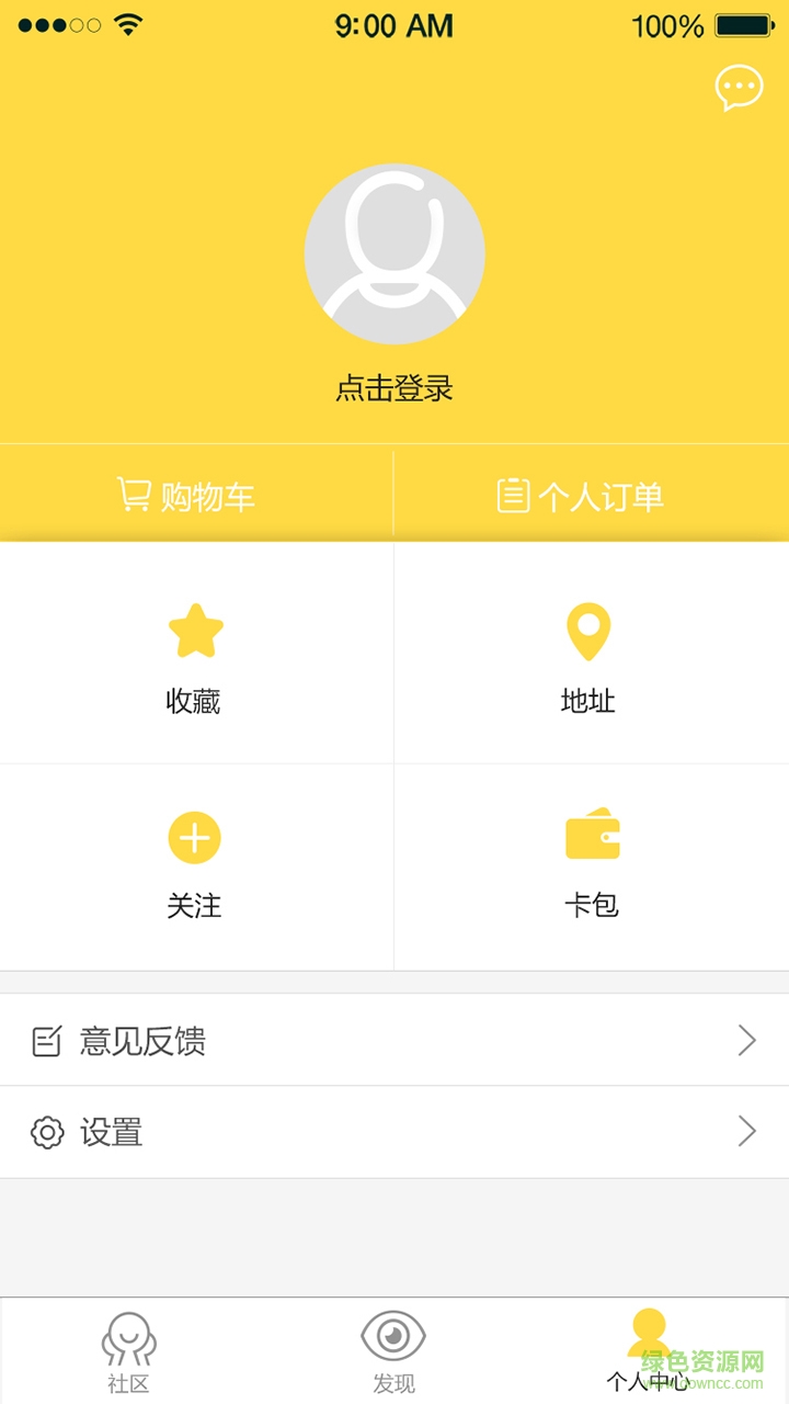 開買吧手機(jī)版 v1.0 安卓版 2