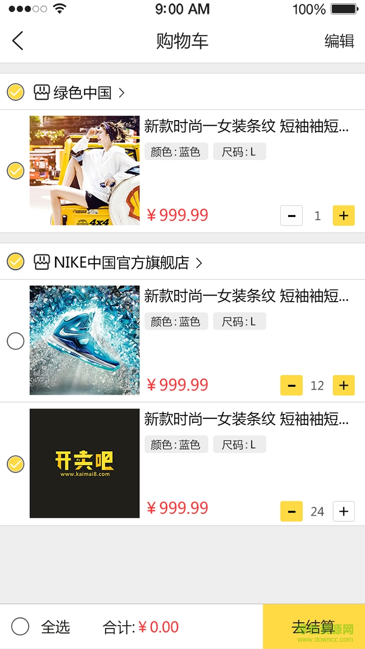 開買吧手機(jī)版 v1.0 安卓版 3