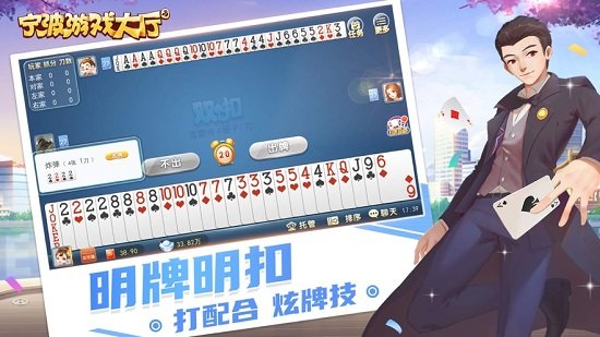 寧波游戲大廳ios手機(jī)版 v8.6.6 官方最新版 3