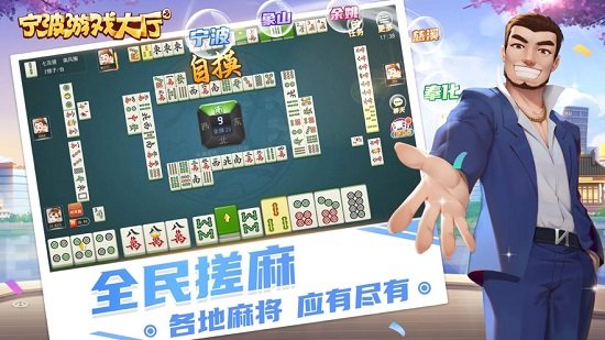 寧波游戲大廳ios手機(jī)版 v8.6.6 官方最新版 0