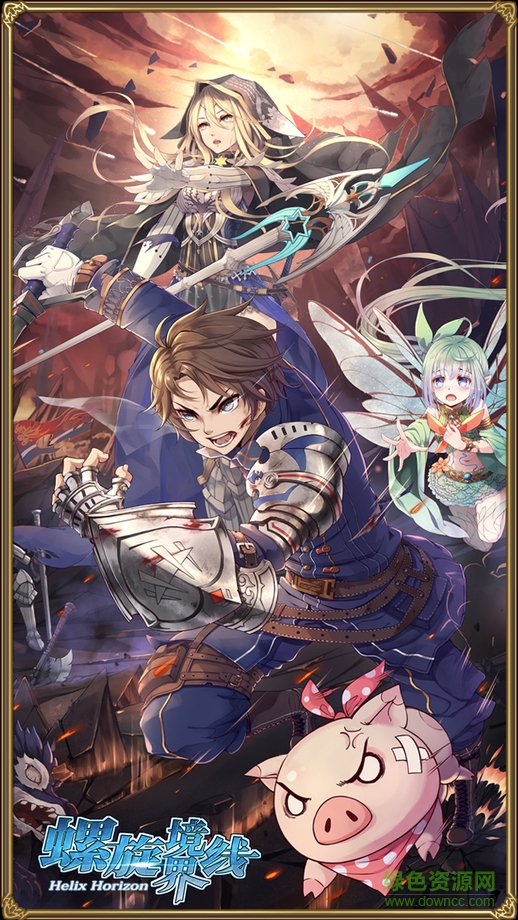 螺旋境界線九游客戶端 v1.9.5 安卓版 1