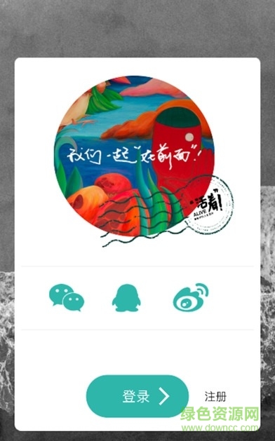 活著(生命計時) v1.0 安卓版 3