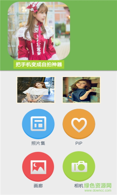 畫中畫超級相機(jī) v16.07.2601 安卓版 0