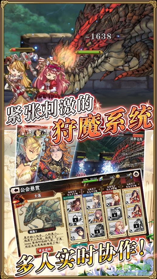 螺旋境界線九游客戶端 v1.9.5 安卓版 3