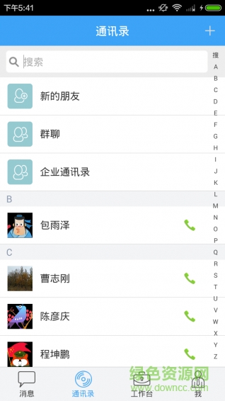 贏銷邦(51外勤)app v5.0.6 安卓版 1
