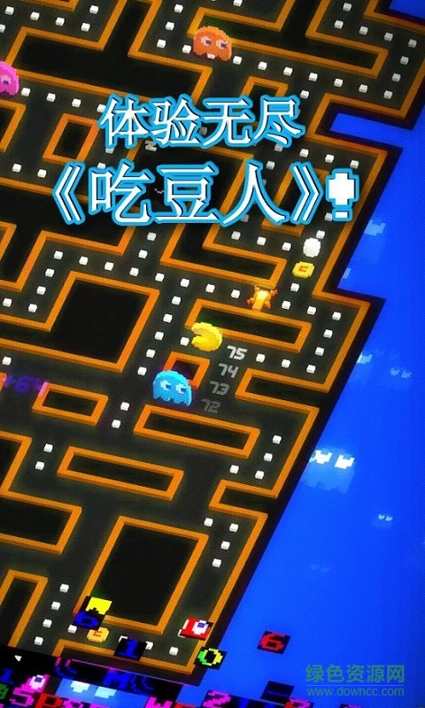 無盡的迷宮修改版(PAC-MAN256) v1.4.0 安卓無限豆子版 0