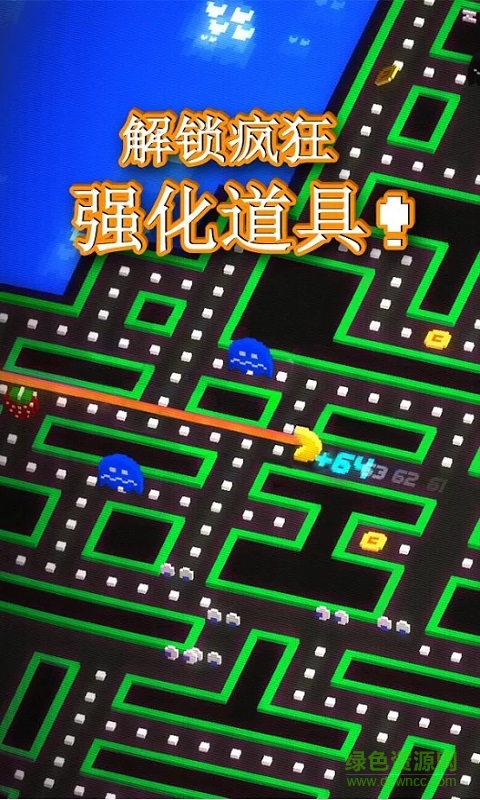無盡的迷宮修改版(PAC-MAN256) v1.4.0 安卓無限豆子版 3