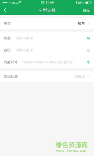 調(diào)車寶調(diào)度端 v1.0 安卓版 2