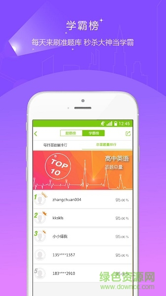 教師資格準(zhǔn)題庫2