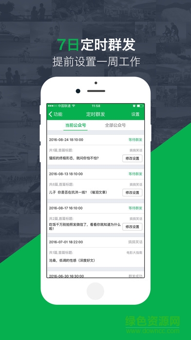 微小寶公眾號助手蘋果手機版 v2.11.11 官方iphone版 2