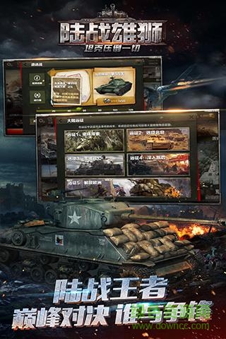 安鋒版陸戰(zhàn)雄獅手游 v1.03 官網(wǎng)安卓版 4