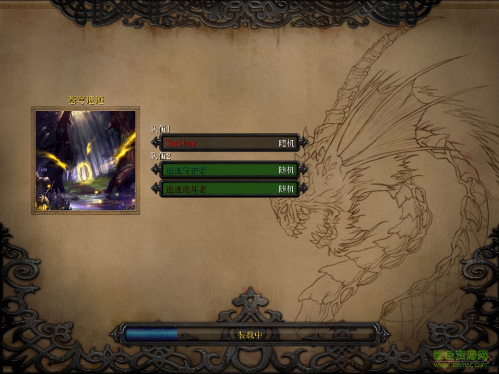 蒼穹遺跡4_魔獸orpg地圖 附隱藏英雄密碼+攻略 0