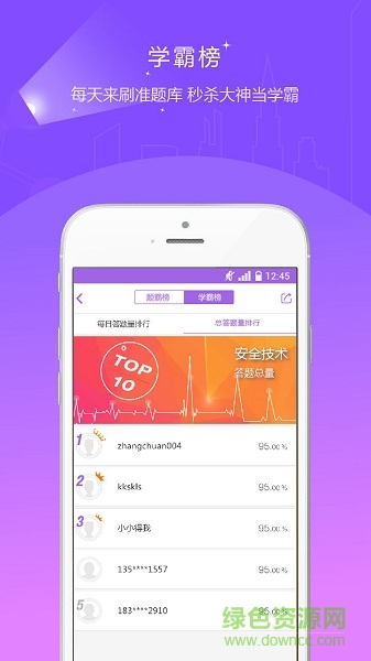 中大消防工程師準(zhǔn)題庫2