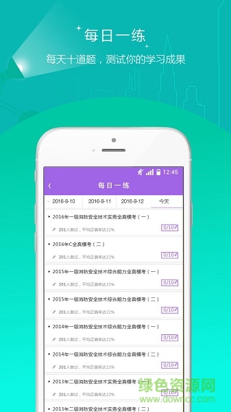 中大消防工程師準(zhǔn)題庫4