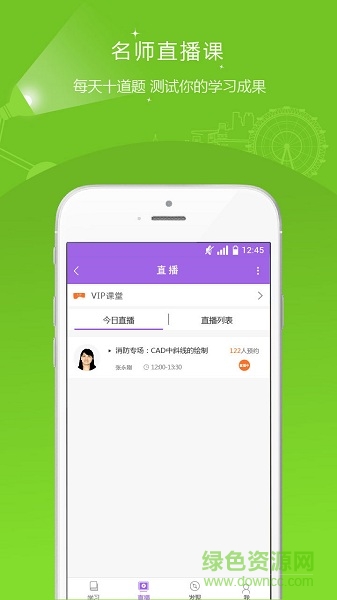 中大消防工程師準(zhǔn)題庫3