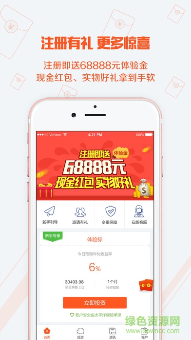 財金圈iphone版 v3.2.0 蘋果ios手機版 0