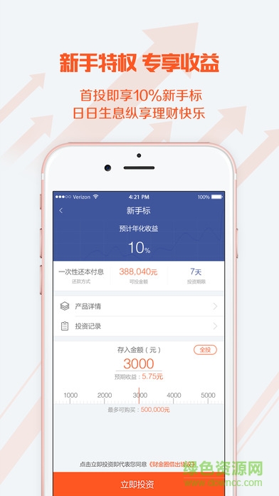 財金圈iphone版 v3.2.0 蘋果ios手機版 1