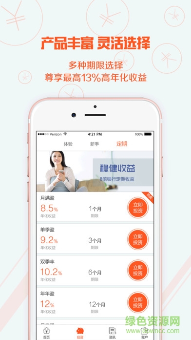 財金圈iphone版 v3.2.0 蘋果ios手機版 3