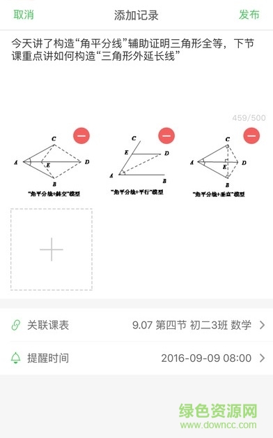 教師秘書手機(jī)版 v2.6.1 安卓免費版 0