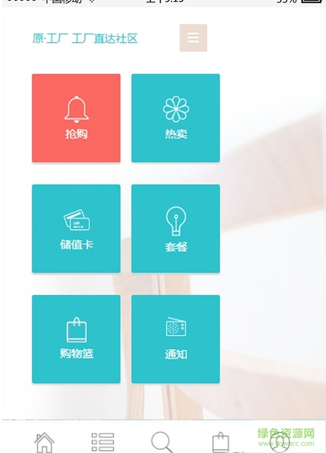 原工廠(購(gòu)物)手機(jī)版 v1.1.0 安卓版 0