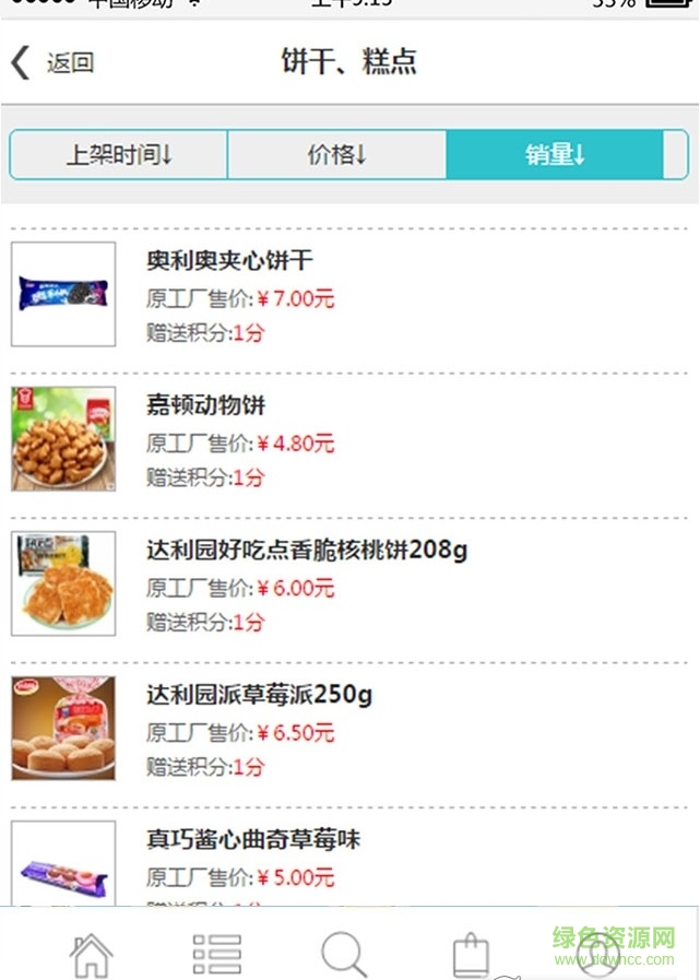 原工廠(購(gòu)物)手機(jī)版 v1.1.0 安卓版 2