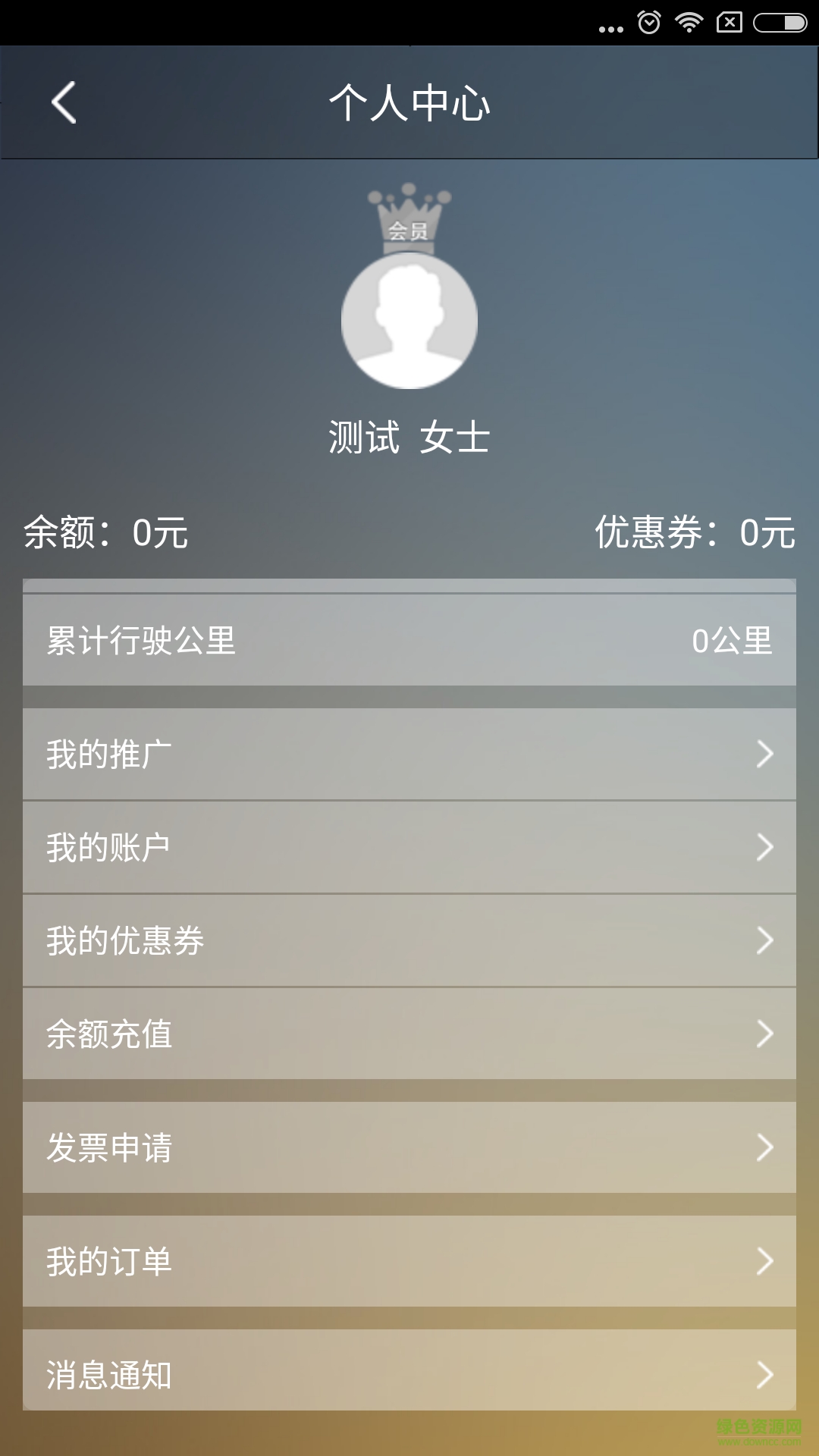 嗨嗨出行 v4.1.2 安卓版 0