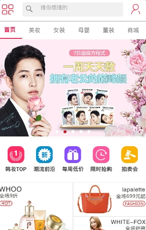 紅寶箱手機版(韓國代購) v1.0.1 官網(wǎng)安卓版 1