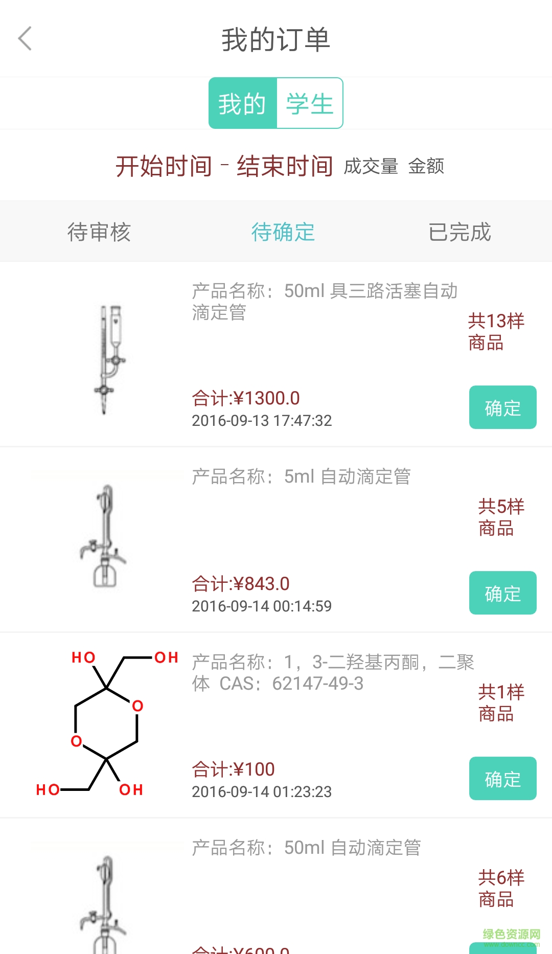 mylab v1.2.3 安卓版 0
