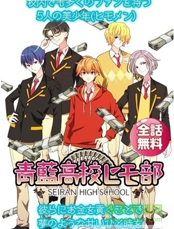 青藍(lán)高校小白臉部 v1.0.4 安卓版 1