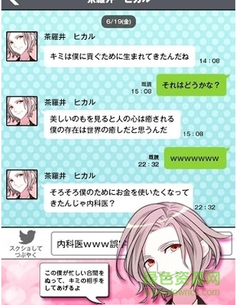 青藍(lán)高校小白臉部 v1.0.4 安卓版 3