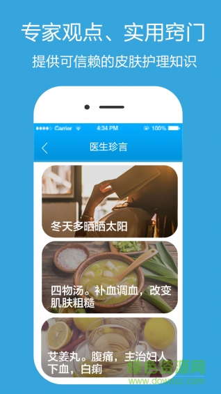 想看就看手機客戶端 v2.1.5 安卓版 0