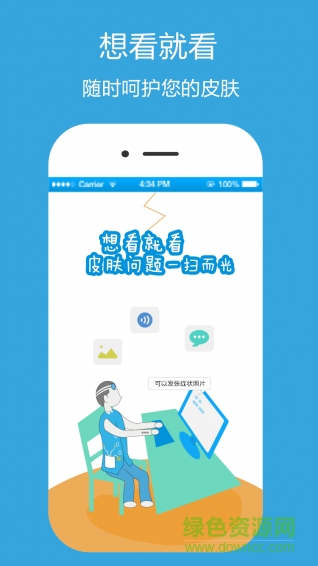 想看就看手機客戶端 v2.1.5 安卓版 2