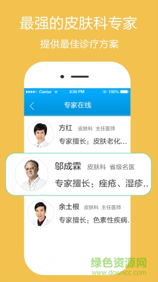 想看就看手機客戶端 v2.1.5 安卓版 3