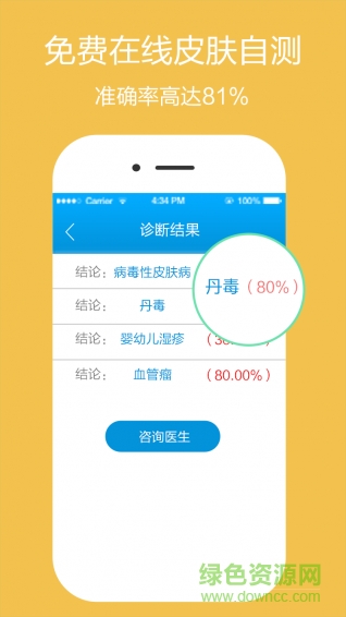 想看就看手機客戶端 v2.1.5 安卓版 4