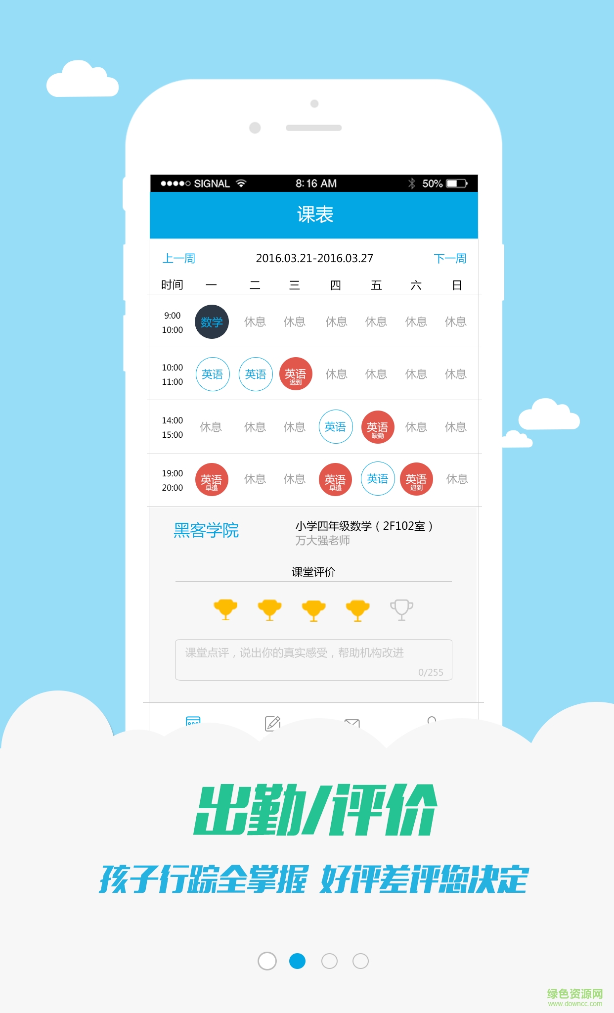 佐學(xué)手機(jī)版 v1.3.2 安卓版 2