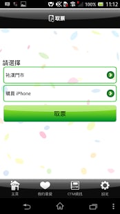 澳門CTM客戶端(CTM Buddy) v2.10.2 安卓中文版 2