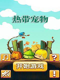 热带宠物 v1.3.0 安卓版1