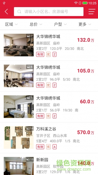 購房網(wǎng)經(jīng)紀(jì)人手機版3