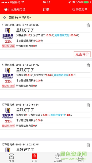 九魚網(wǎng) v1.2.4 安卓版 0