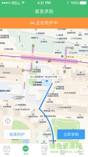 學生安全平臺手機客戶端 v3.0.0 安卓版 0