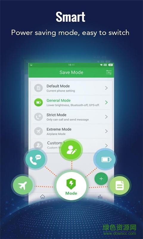 手機(jī)省電大師app v2.7.5 官方安卓版 2