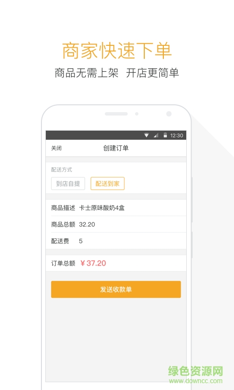 半径商服(商家版) v1.0 安卓版0