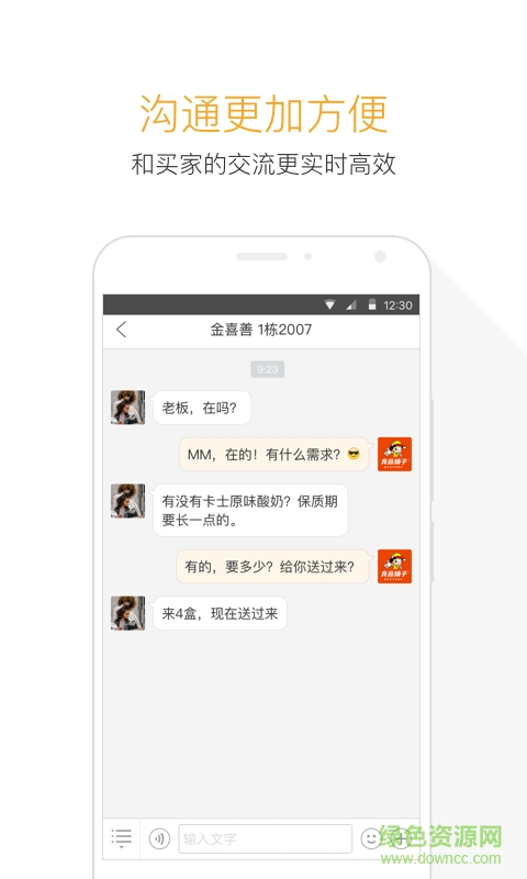 半径商服(商家版) v1.0 安卓版1