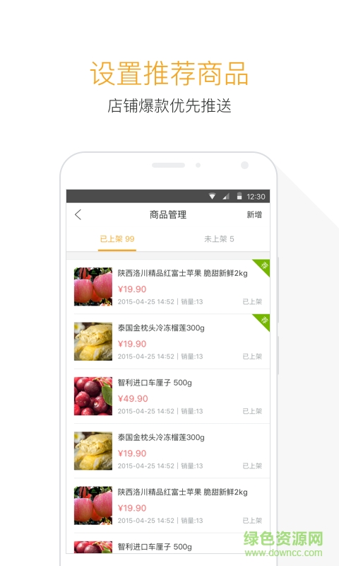 半径商服(商家版) v1.0 安卓版3