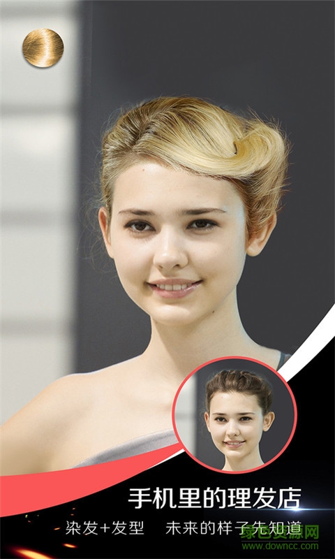 美發(fā)虛擬相機(jī)手機(jī)版 v5.0.3 安卓版 1