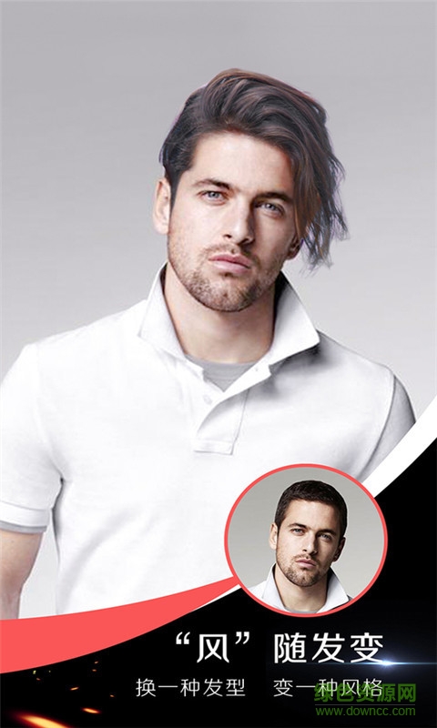 美發(fā)虛擬相機(jī)手機(jī)版 v5.0.3 安卓版 2