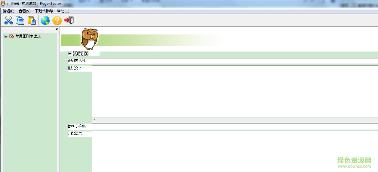 正則表達(dá)式測(cè)試器 v1.0.1 綠色版 0