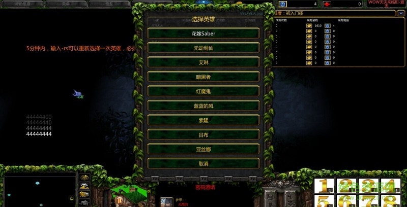 wow天災(zāi)來臨iii1.80全英雄牛b版 附隱藏英雄密碼 0